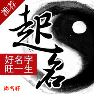 遵义宝宝起名
