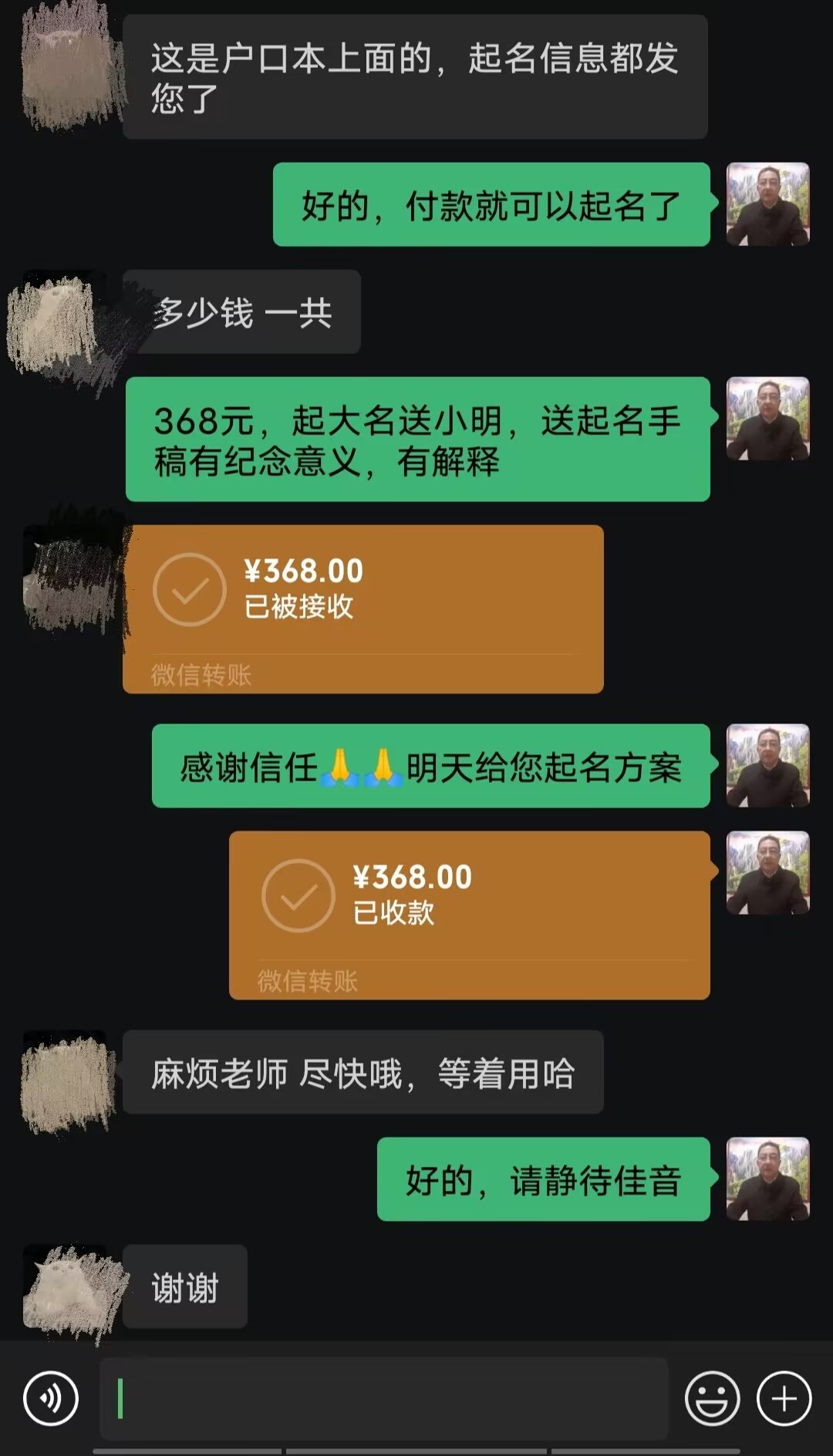 遵义起名案例，感谢支持